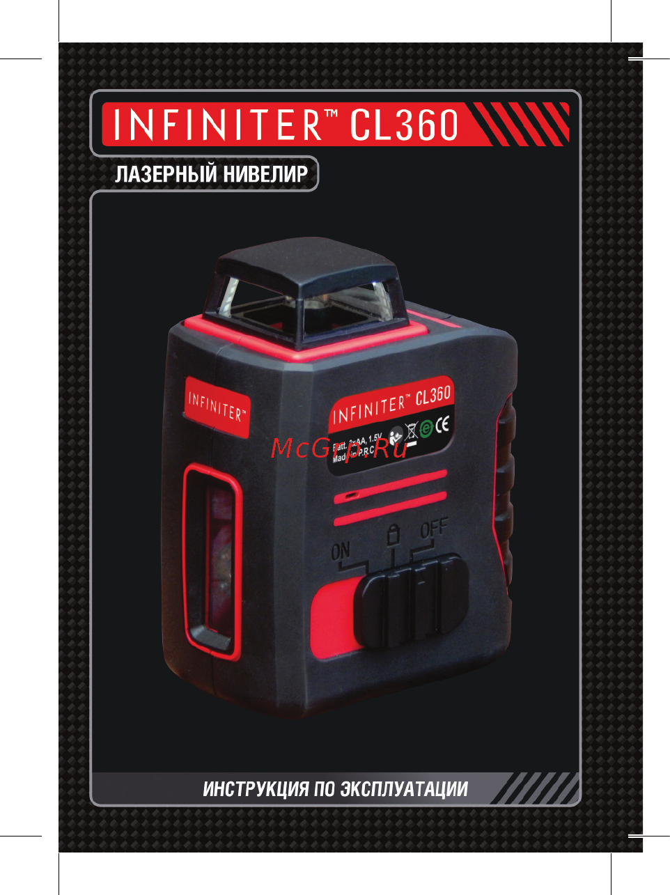Infiniter CL360 Инструкция по эксплуатации онлайн
