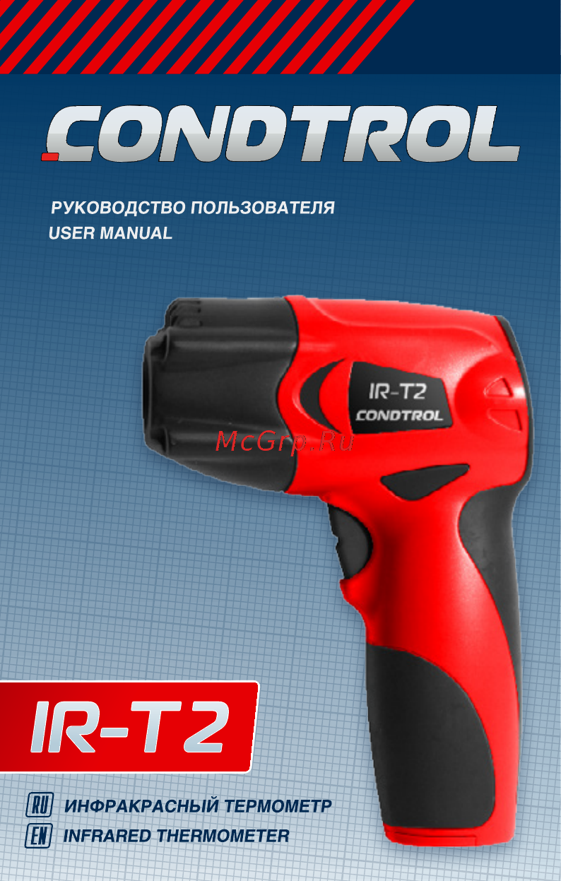 Condtrol IR-T2 Руководство пользователя онлайн