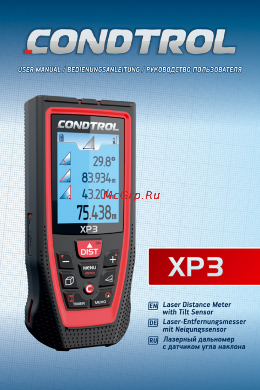 Condtrol XP3 Руководство пользователя онлайн