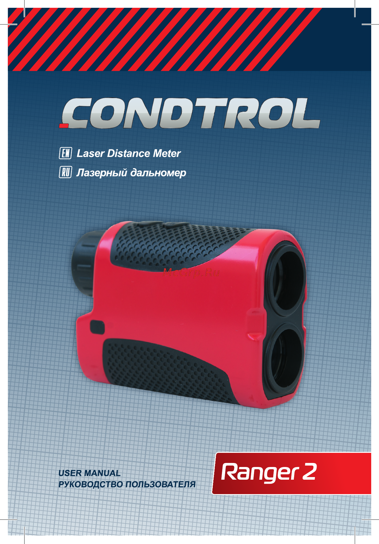 Condtrol Ranger 2 Руководство пользователя онлайн