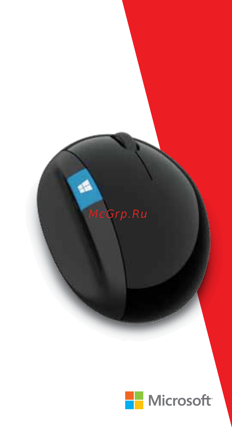 Microsoft Sculpt Ergonomic Инструкция по эксплуатации онлайн
