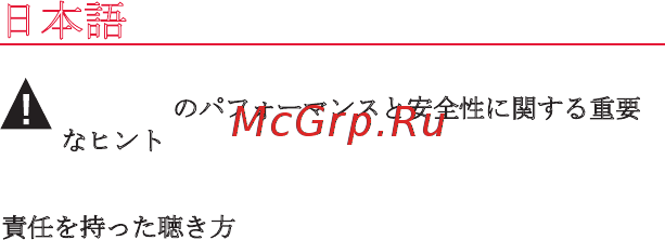 Monster Ntune Candy Green(128504-00) Инструкция по эксплуатации онлайн [139/158] 173867