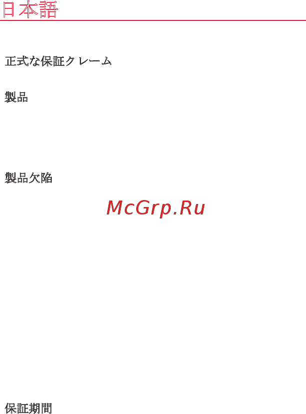 Monster Ntune Candy Green(128504-00) Инструкция по эксплуатации онлайн [143/158] 173867