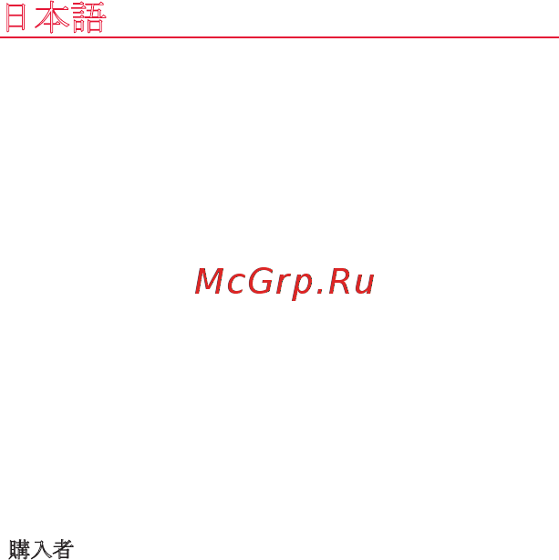 Monster Ntune Candy Green(128504-00) Инструкция по эксплуатации онлайн [144/158] 173867