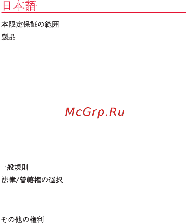 Monster Ntune Candy Purple(128508-00) Инструкция по эксплуатации онлайн [145/158] 173868