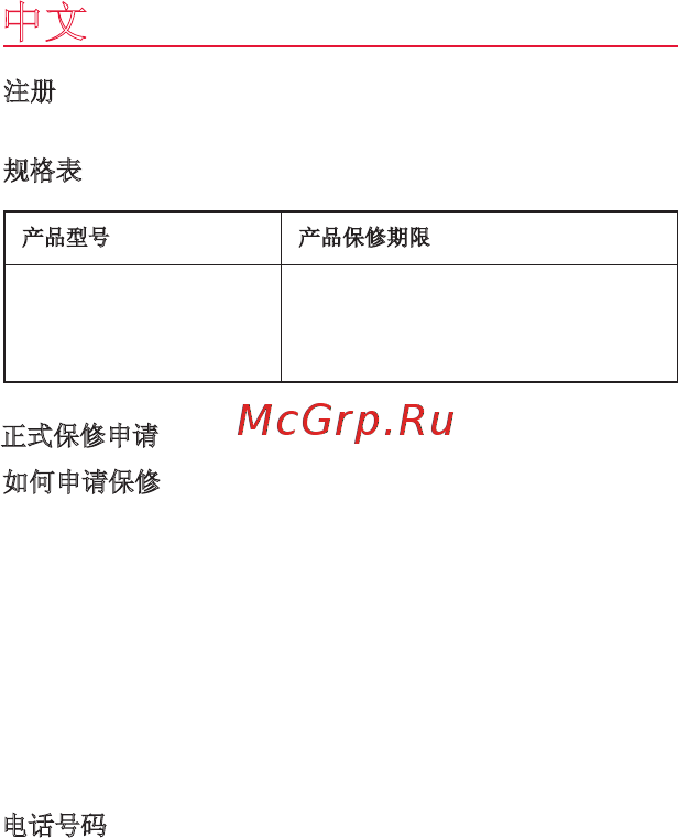 Monster Ntune Candy Purple(128508-00) Инструкция по эксплуатации онлайн [155/158] 173868
