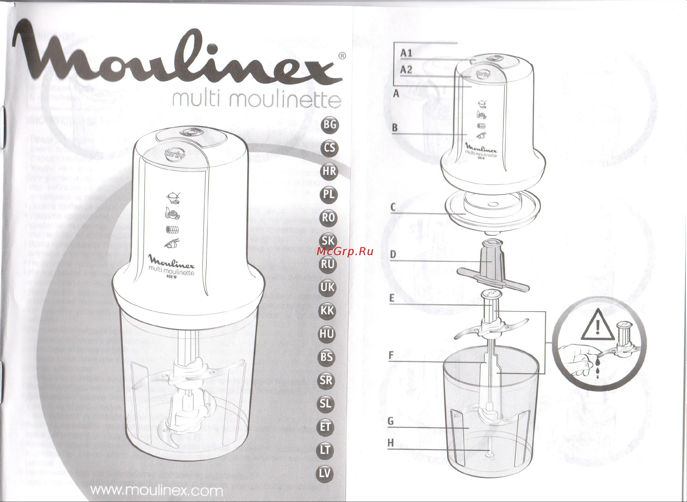 Moulinex AT 712 Red Инструкция по эксплуатации онлайн