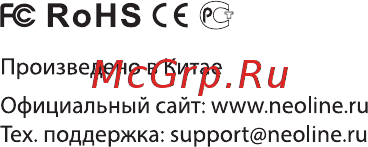 Neoline Cubex V11 Инструкция по эксплуатации онлайн [16/16] 173913