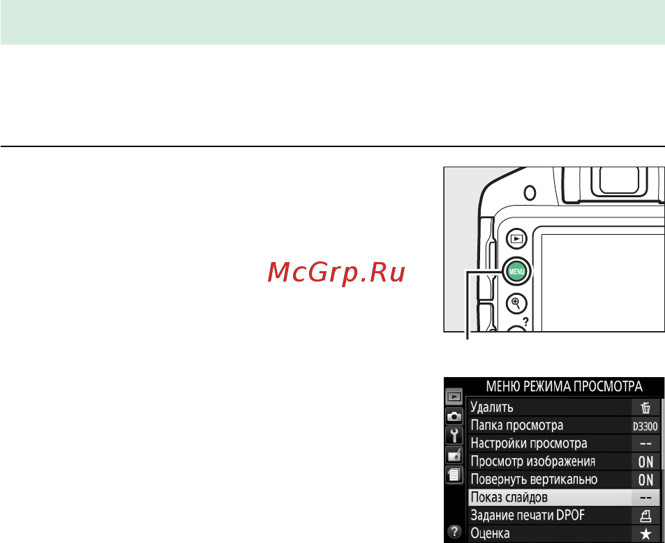Nikon D3300 Kit AF-P 18-55 VR Black [218/396] Показ слайдов
