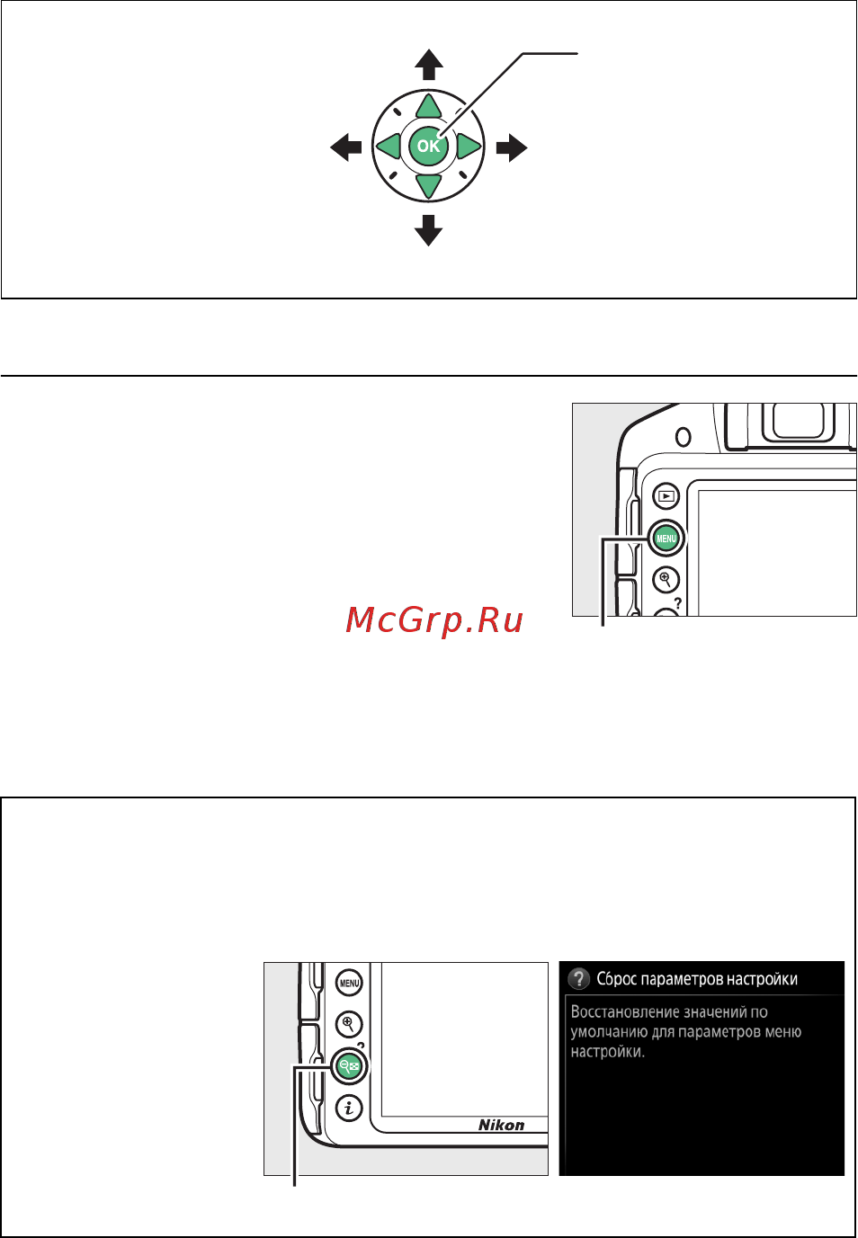 Nikon D3300 Kit AF-P 18-55 VR Black [31/396] Использование меню фотокамеры