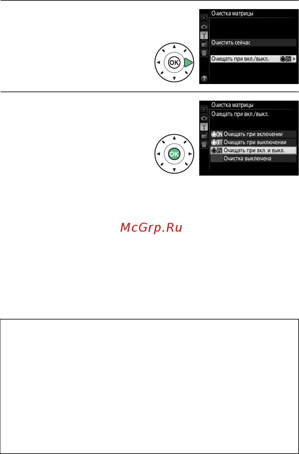 Nikon D3300 Kit AF-P 18-55 VR Black [336/396] Технические примечания