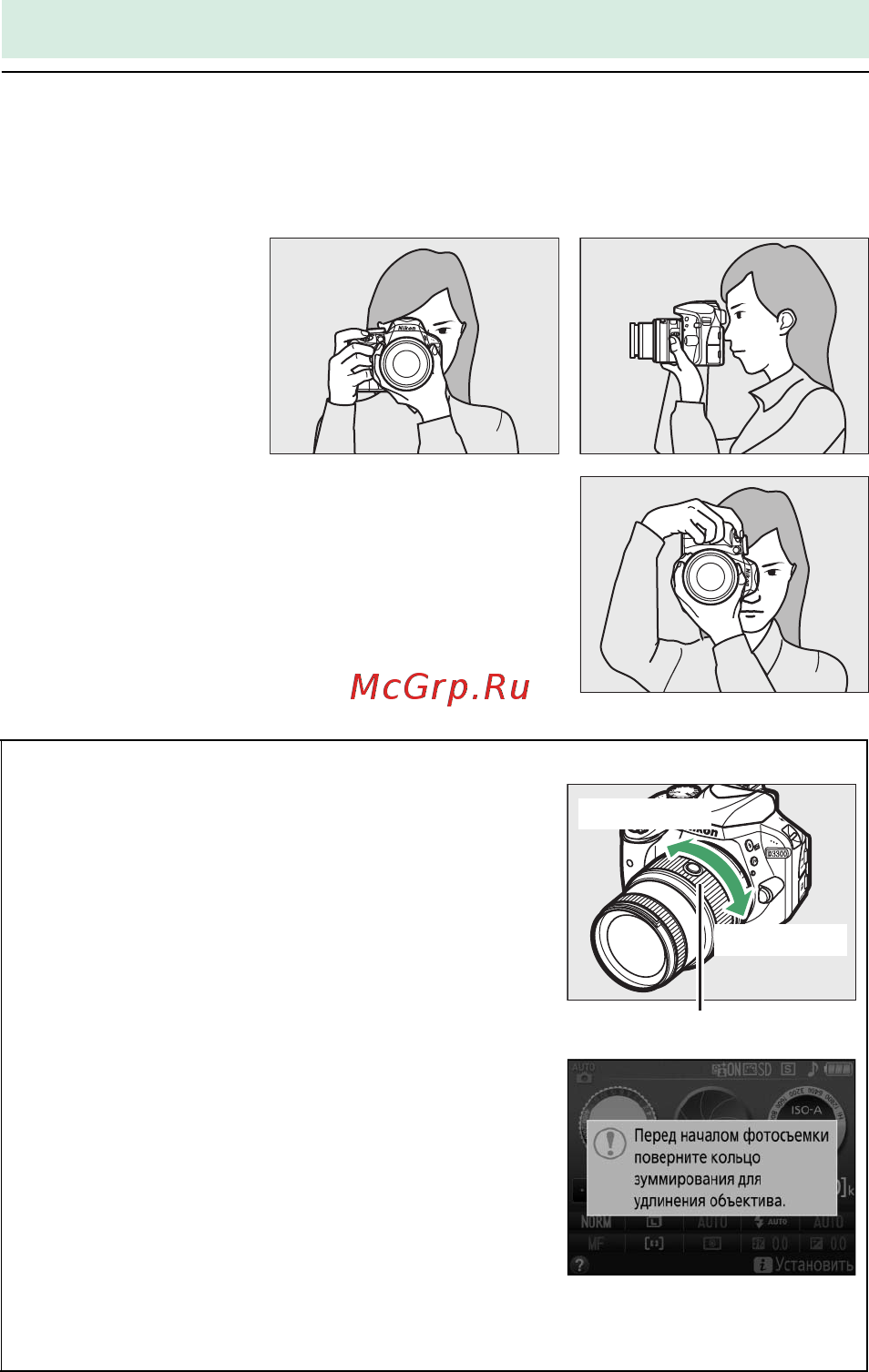 Nikon D3300 Kit AF-P 18-55 VR Black [46/396] Наведение снимков в видоискателе