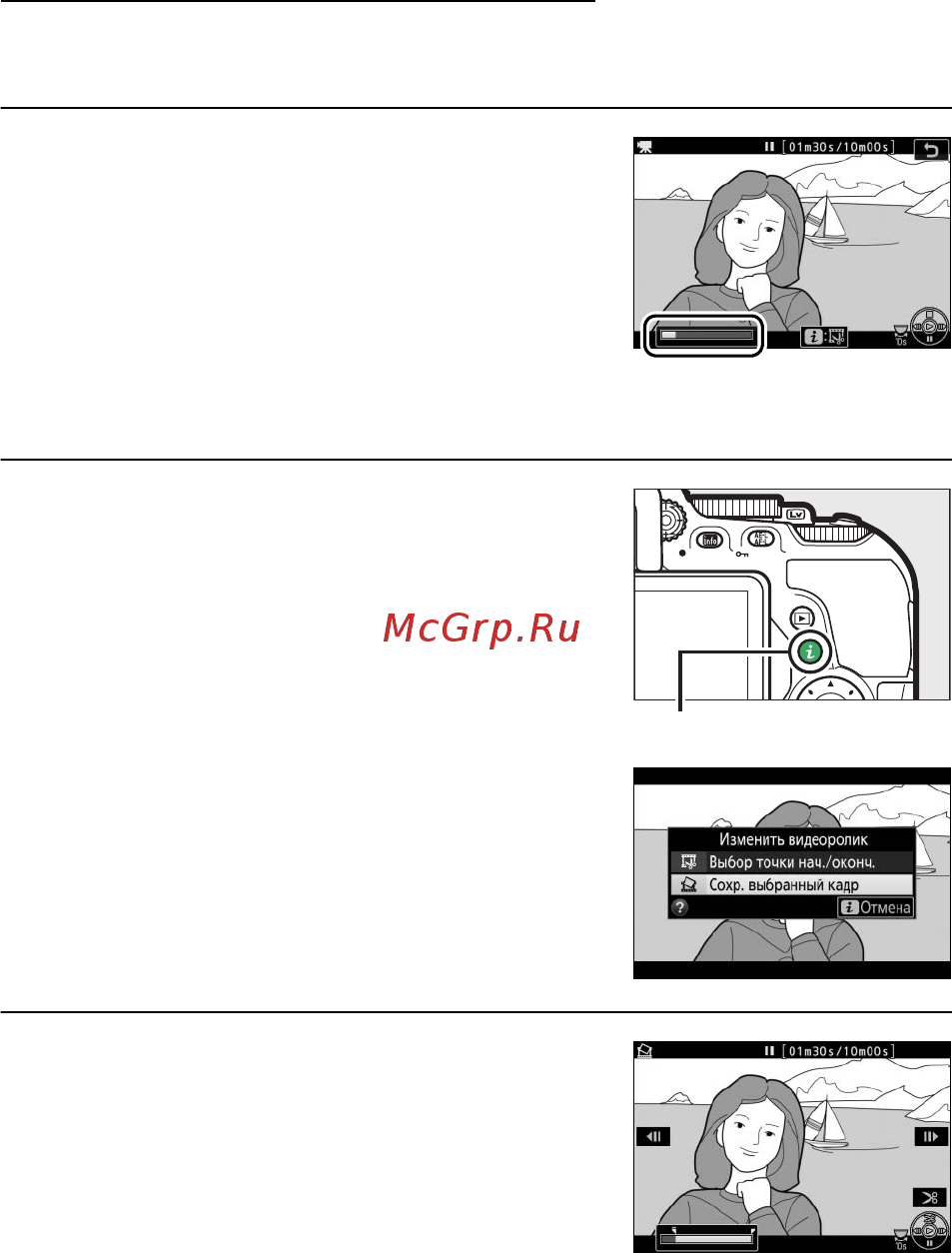 Nikon D5500 Kit AF-P 18–55 VR [210/436] Запись и просмотр видеороликов