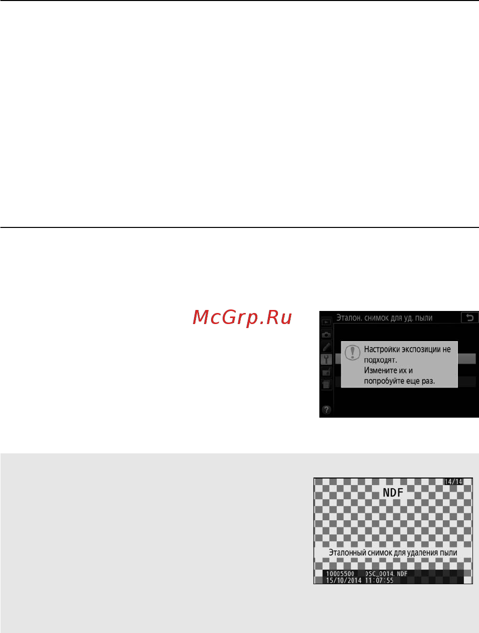 Nikon D5500 Kit AF-P 18–55 VR [304/436] B меню настройки настройка фотокамеры