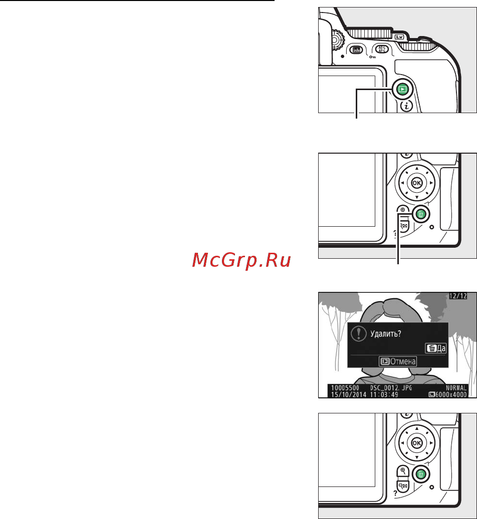 Nikon D5500 Kit AF-P 18–55 VR [73/436] Удаление ненужных снимков