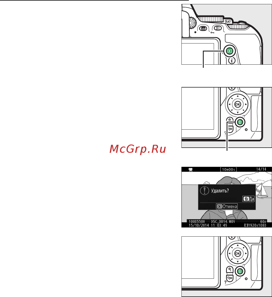 Nikon D5500 Kit AF-P 18–55 VR [77/436] Удаление ненужных видеороликов