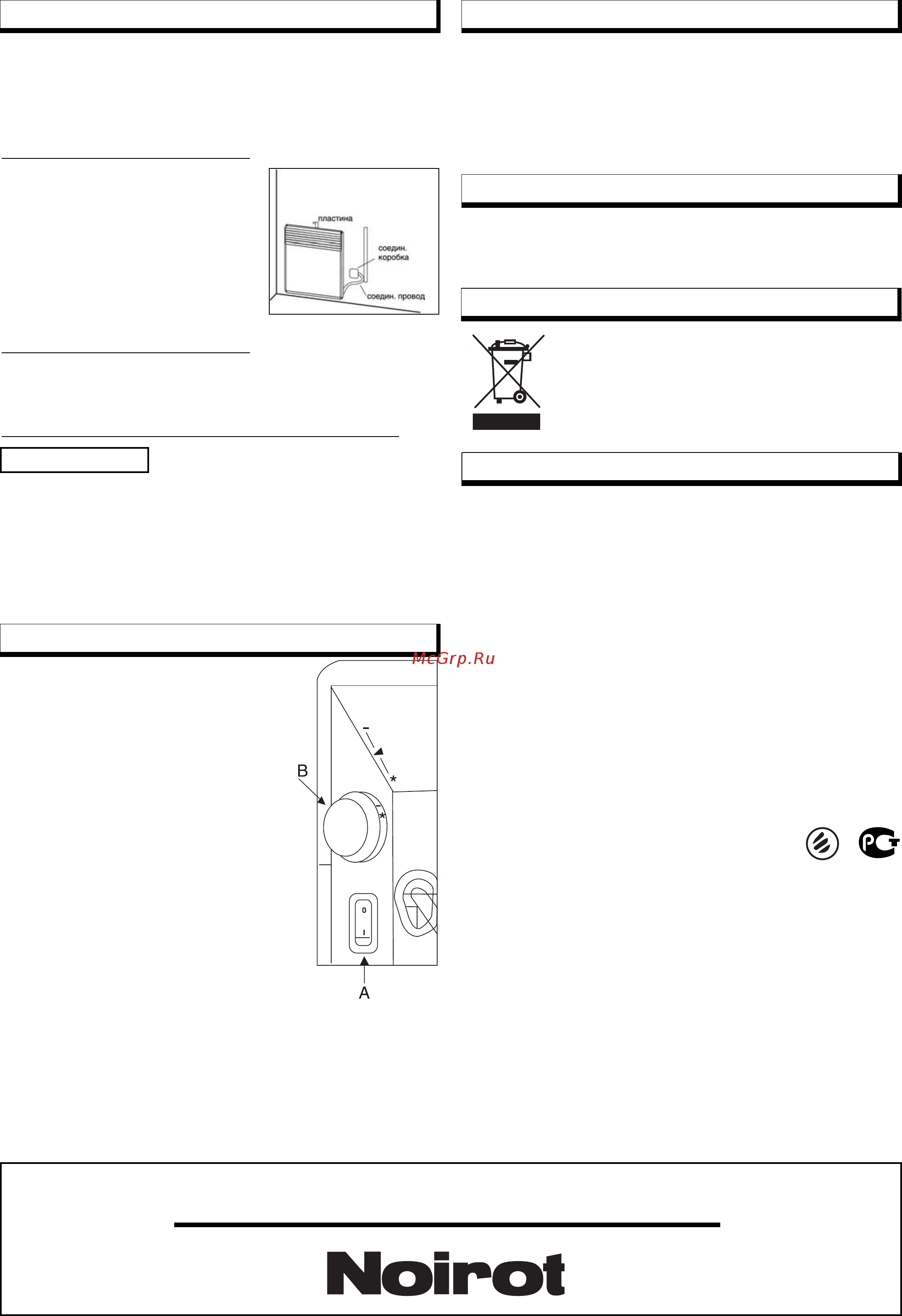 Noirot CNX-2 2000 [2/2] Сервисная служба москва ул нарвская д 1 тел 495 777 19 46