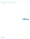 Nokia 108 Dual Sim Red Инструкция по эксплуатации
