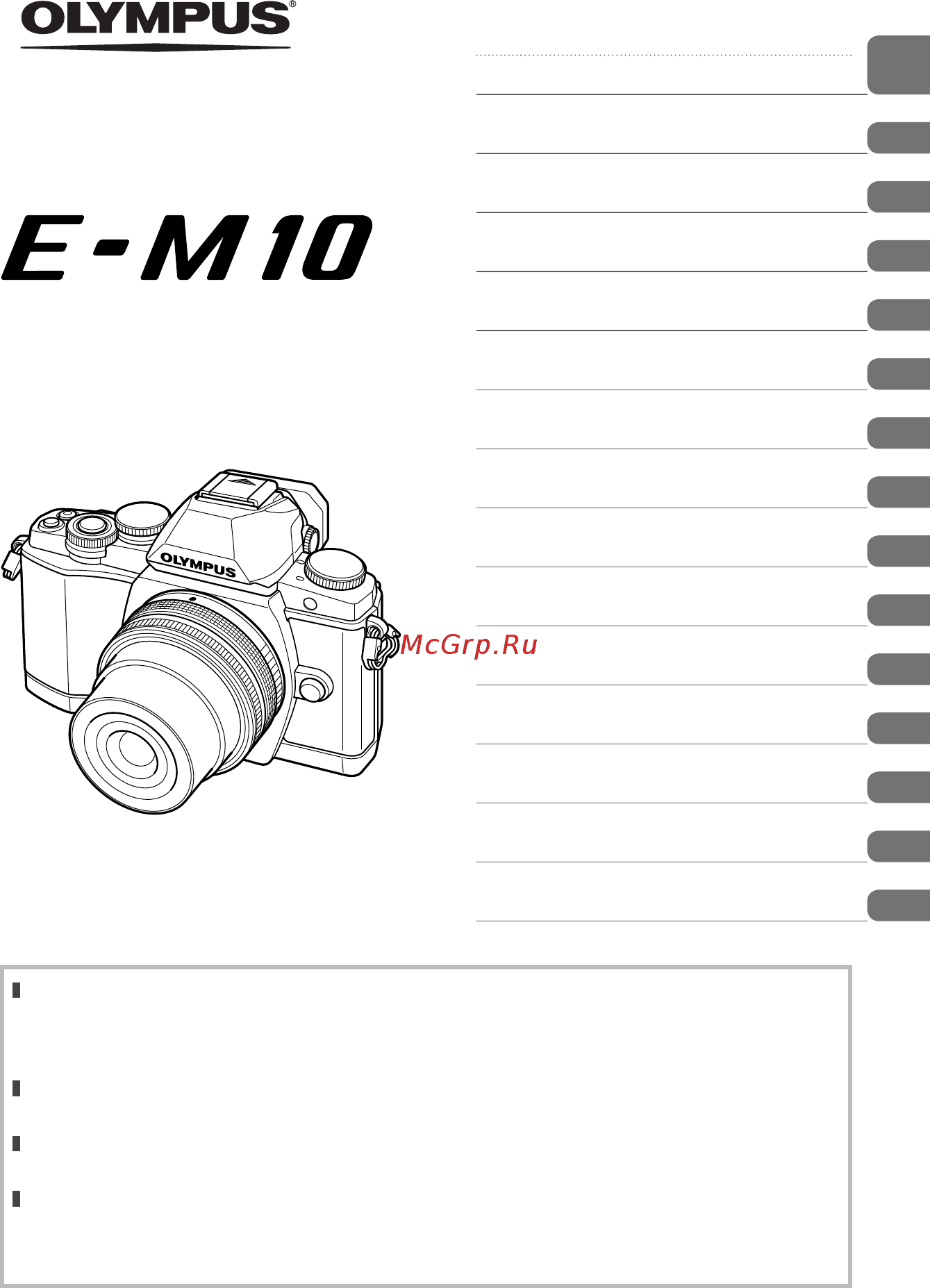 Olympus OM-D E-M10 Double Zoom Kit Silver Инструкция по эксплуатации онлайн