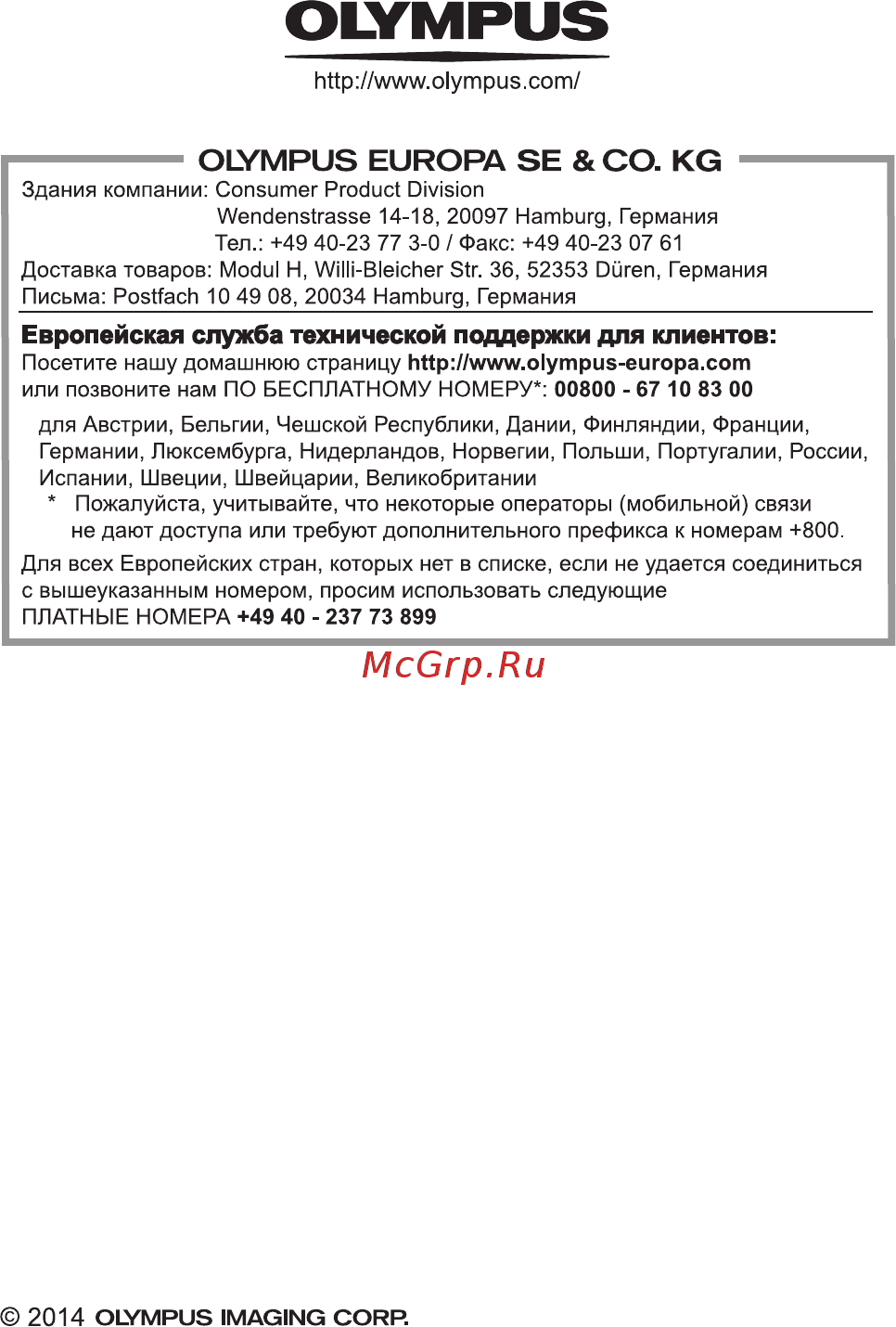 Olympus Stylus Tough TG-850 White Инструкция по эксплуатации онлайн [108/108] 173948