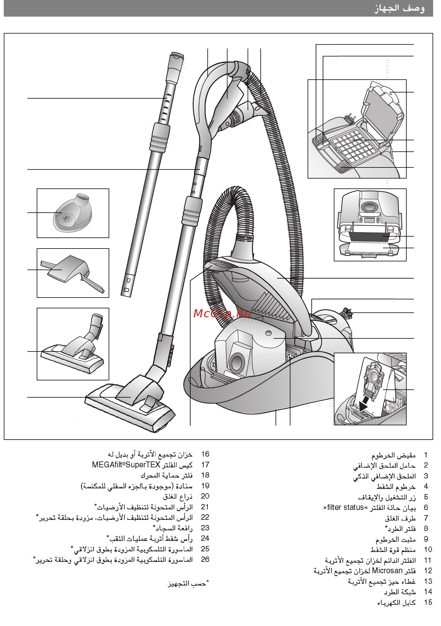 Bosch BSG 82480 Инструкция по эксплуатации онлайн [143/154] 85