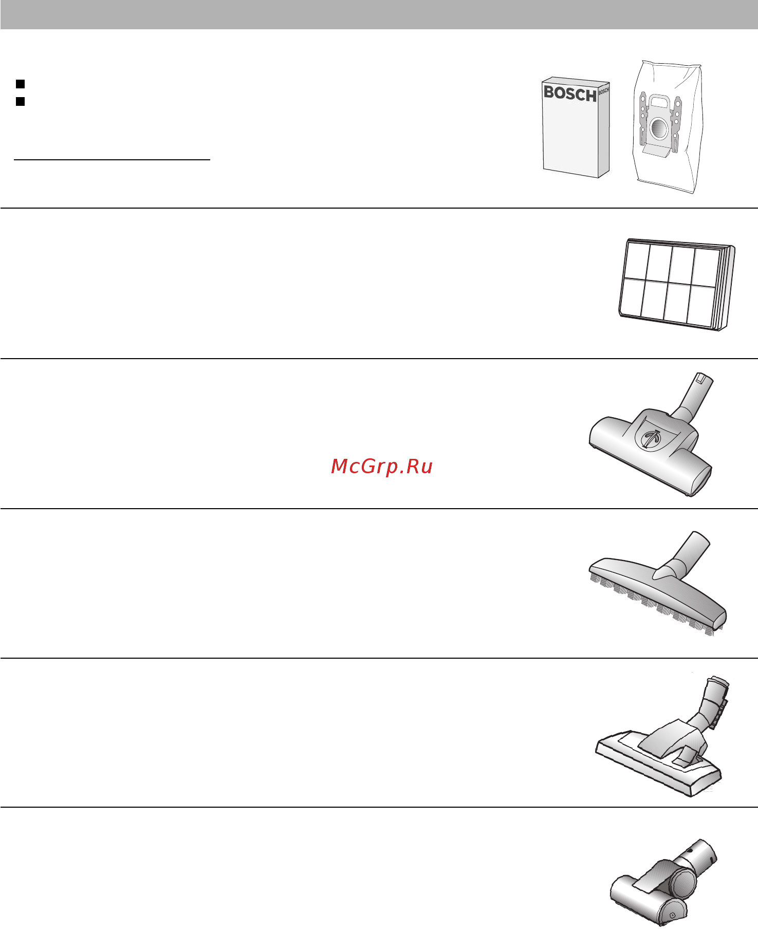 Bosch BGL 452132 [14/143] Optional accessories