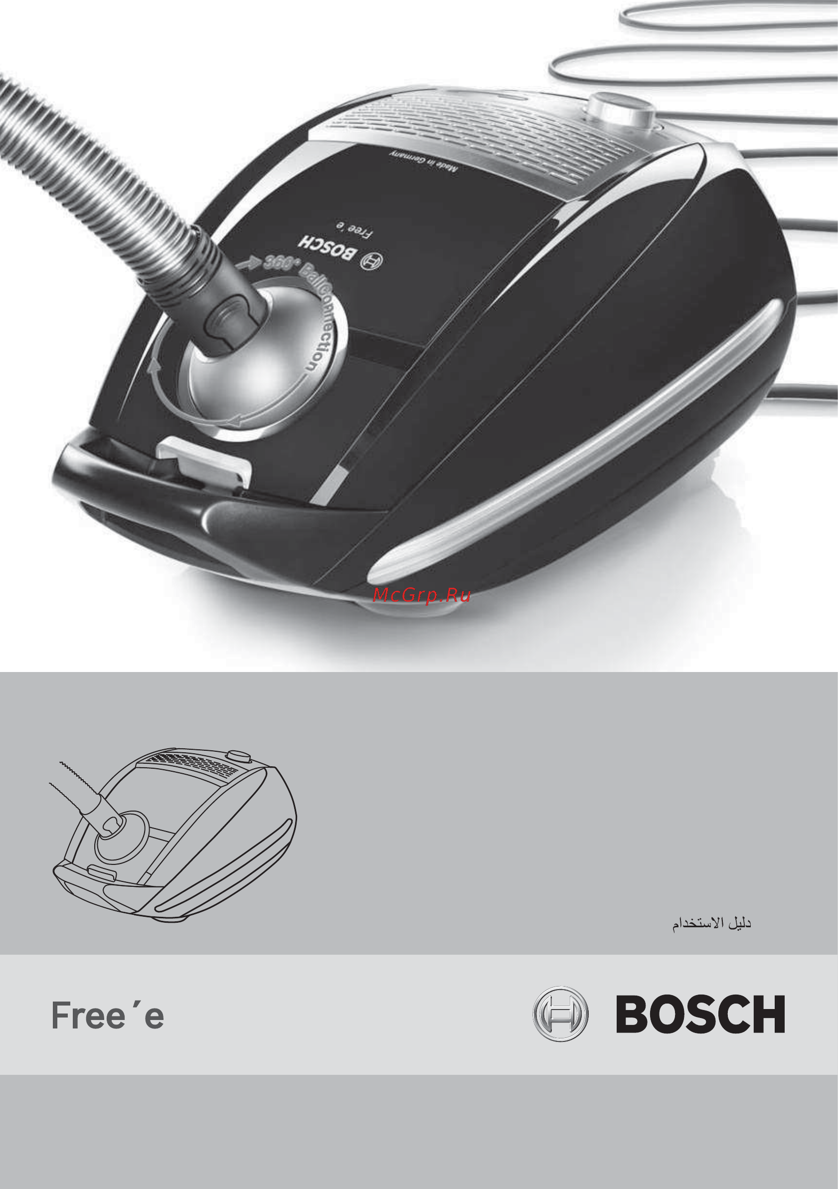 Bosch BSGL 52233 Инструкция по эксплуатации онлайн
