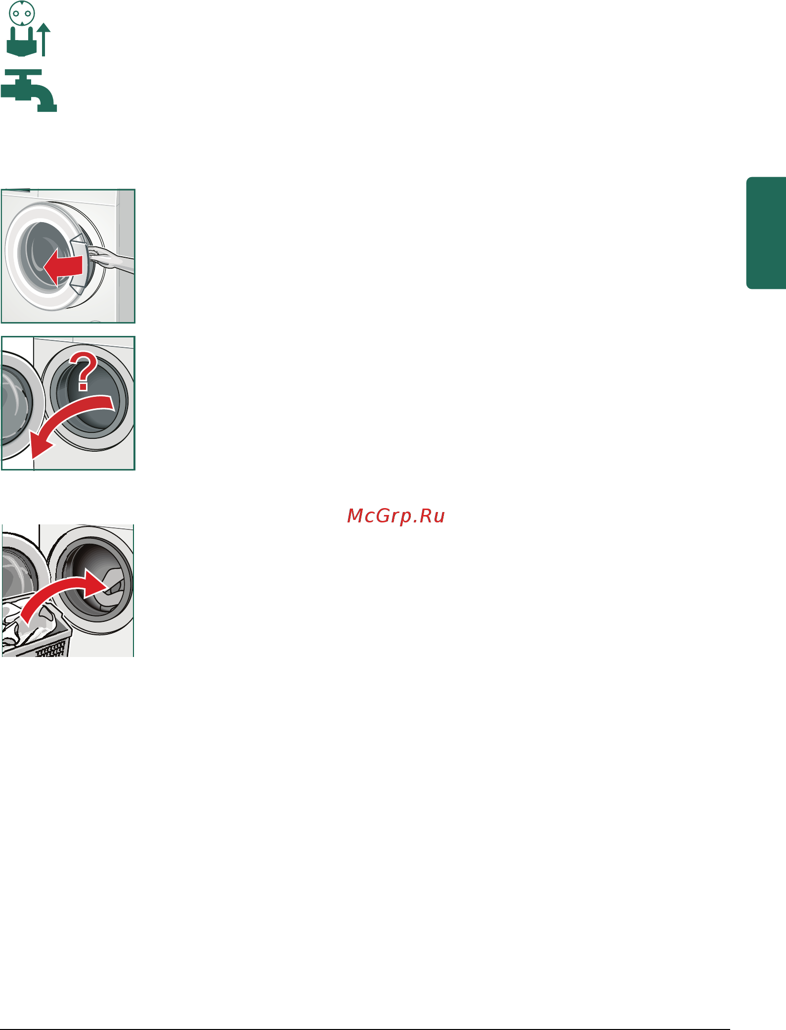 Bosch Maxx 5 VarioPerfect WLG24260OE [13/48] Подготовка прибора к работе