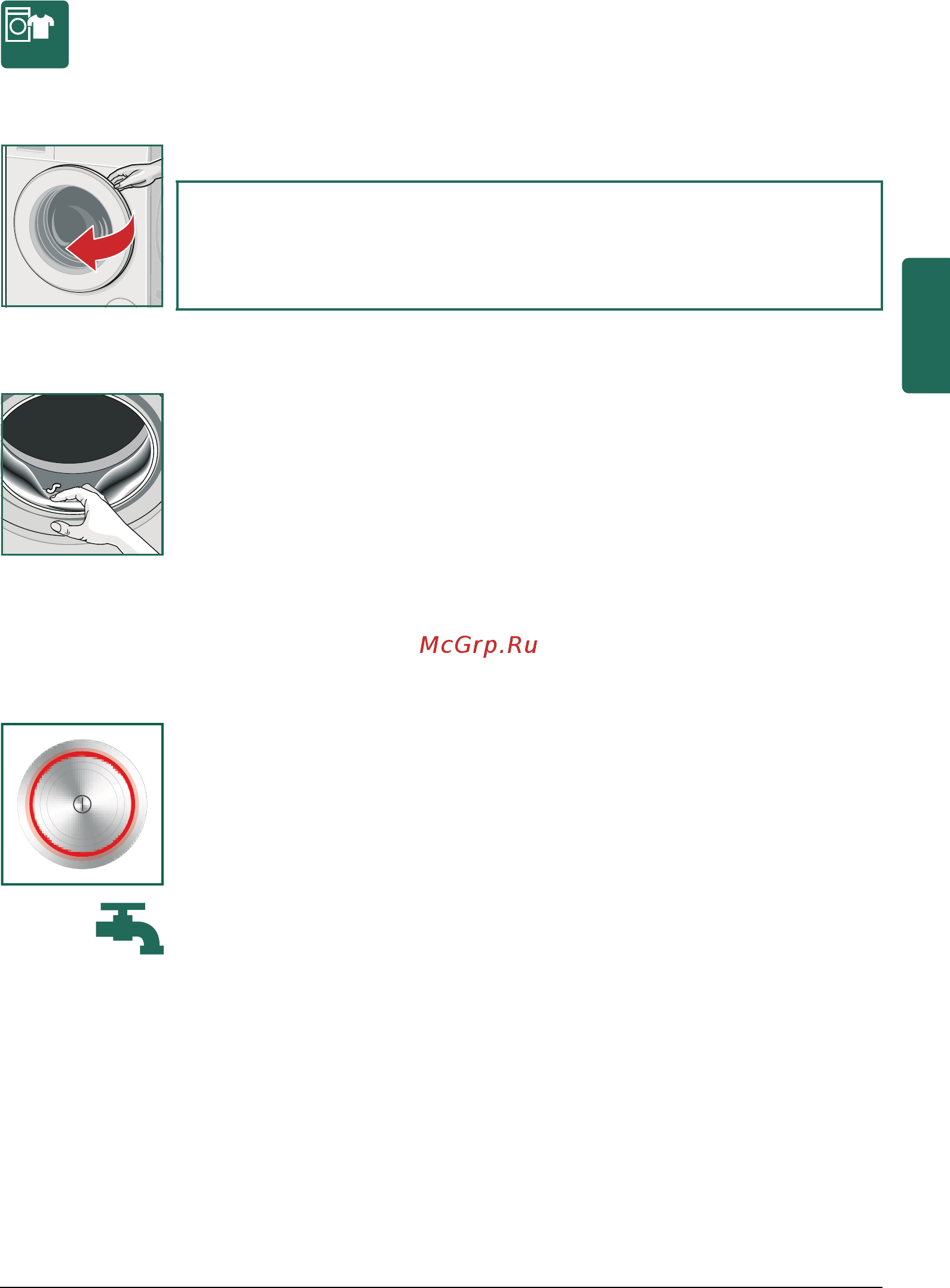 Bosch Home Professional WAY 24740 OE [23/64] После стирки