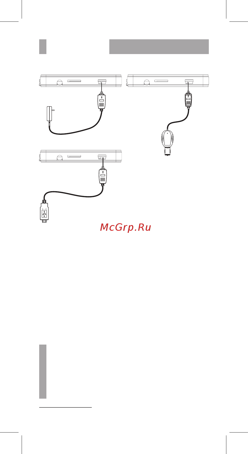 BBK N5041 [6/30] Зарядка батареи