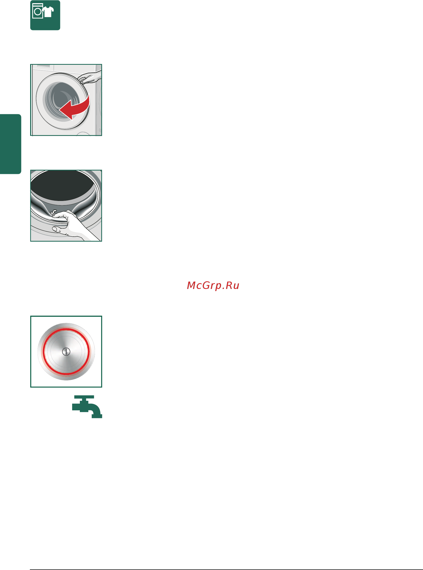 Bosch Home Professional WAY 28540 OE [22/60] После стирки