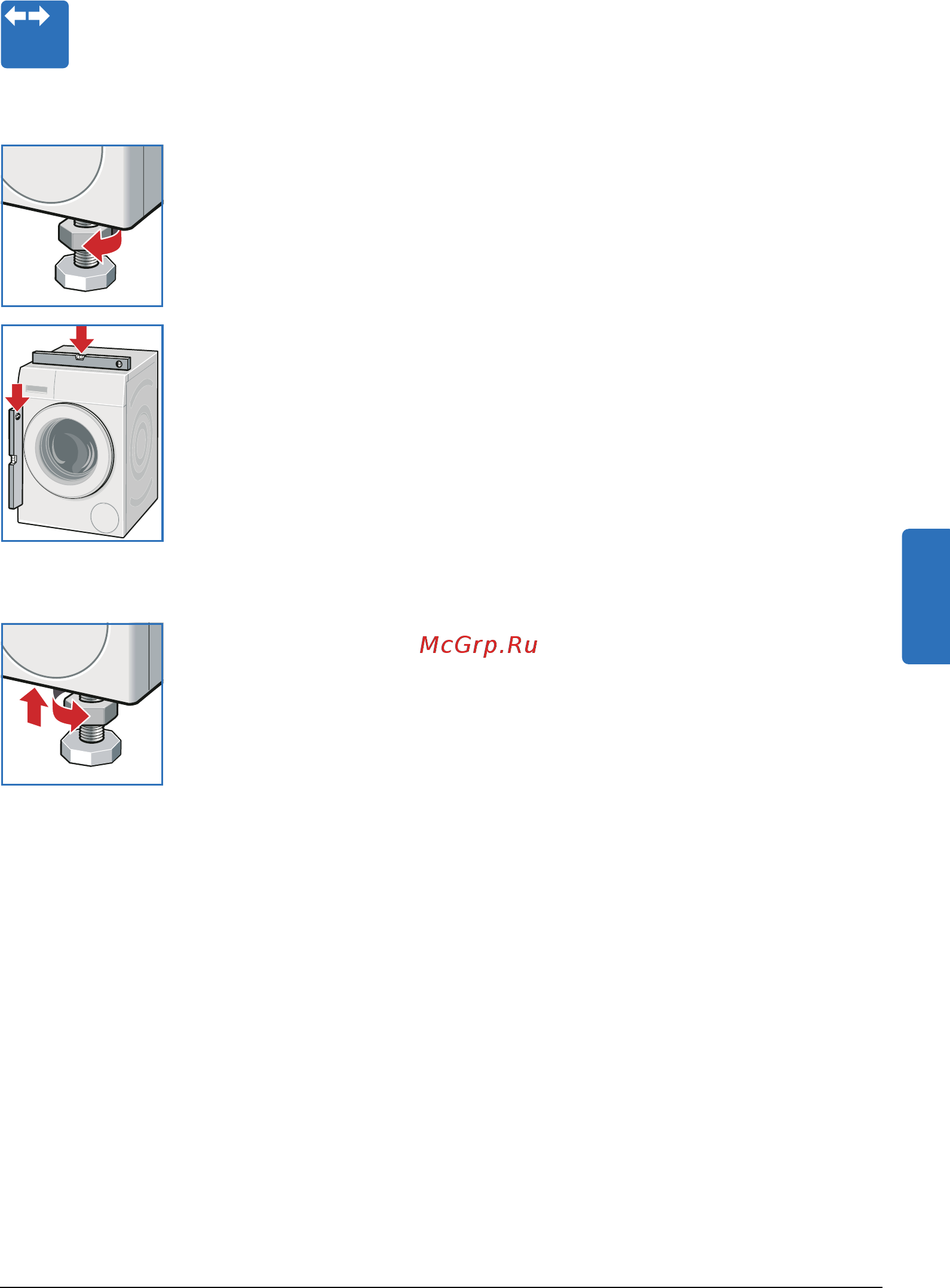 Bosch Home Professional WAY 24540 OE [53/60] Выравнивание