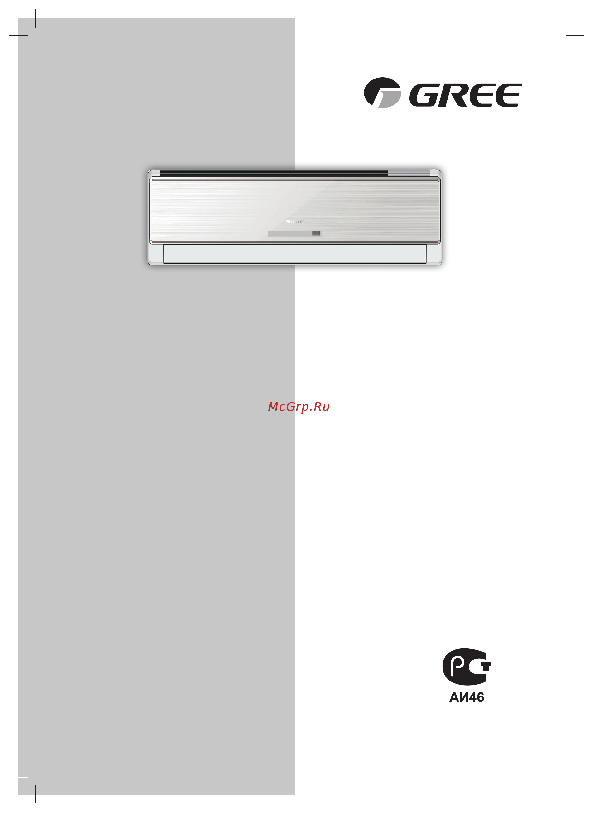 Gree Bee Plasma GWH12NB-K3NNB3B Инструкция по эксплуатации онлайн