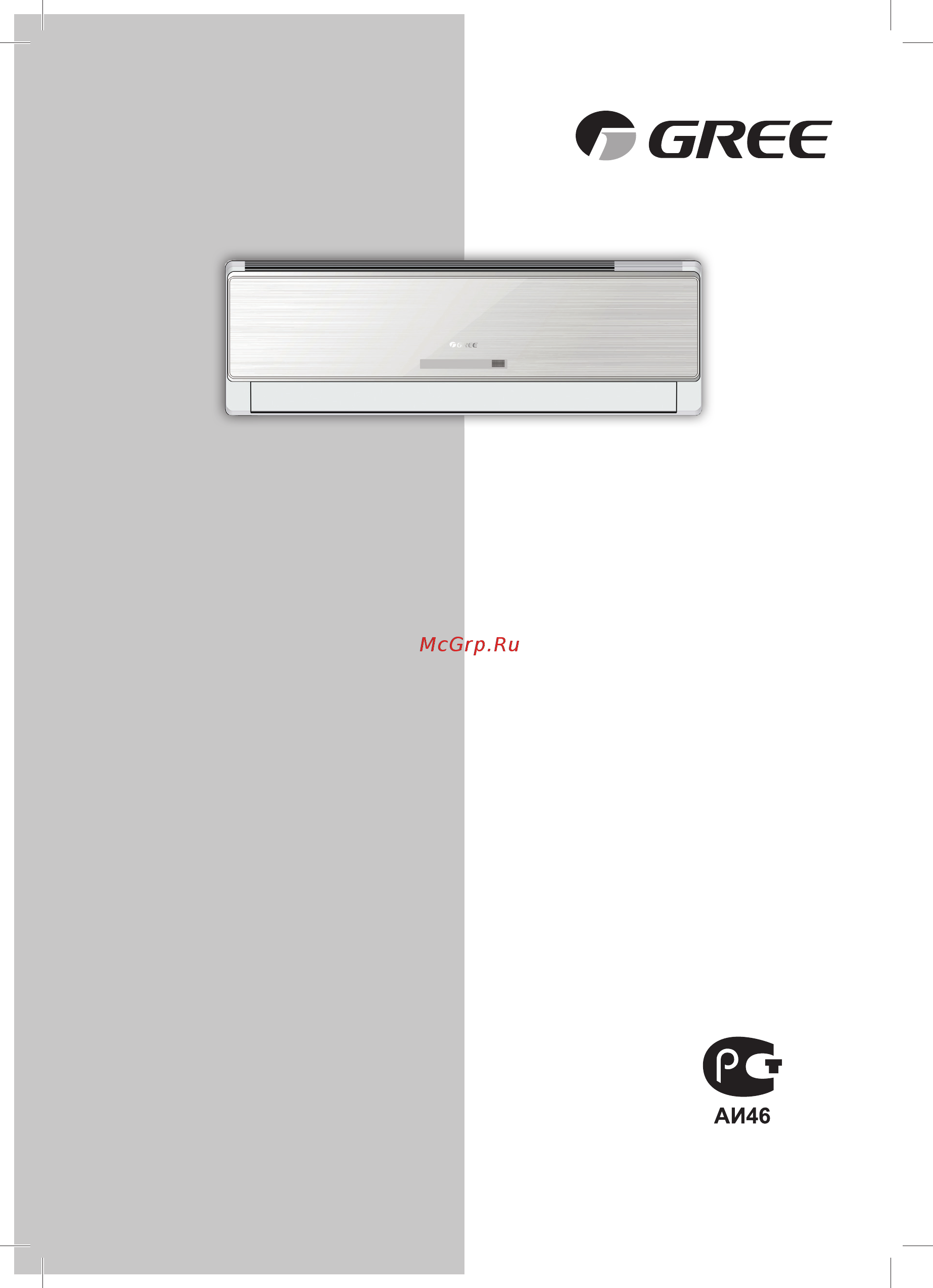 Gree Bee GWH09NA-K3NNB3A Инструкция по эксплуатации онлайн