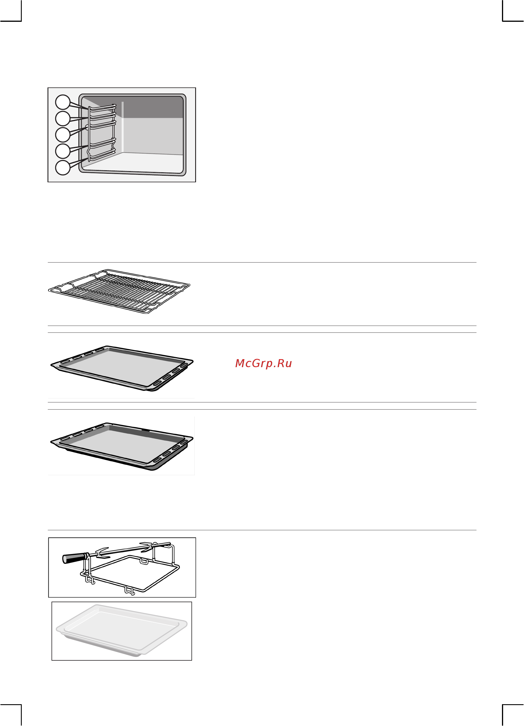Bosch HGG 343455 R [22/60] Духовой шкаф и принадлежности