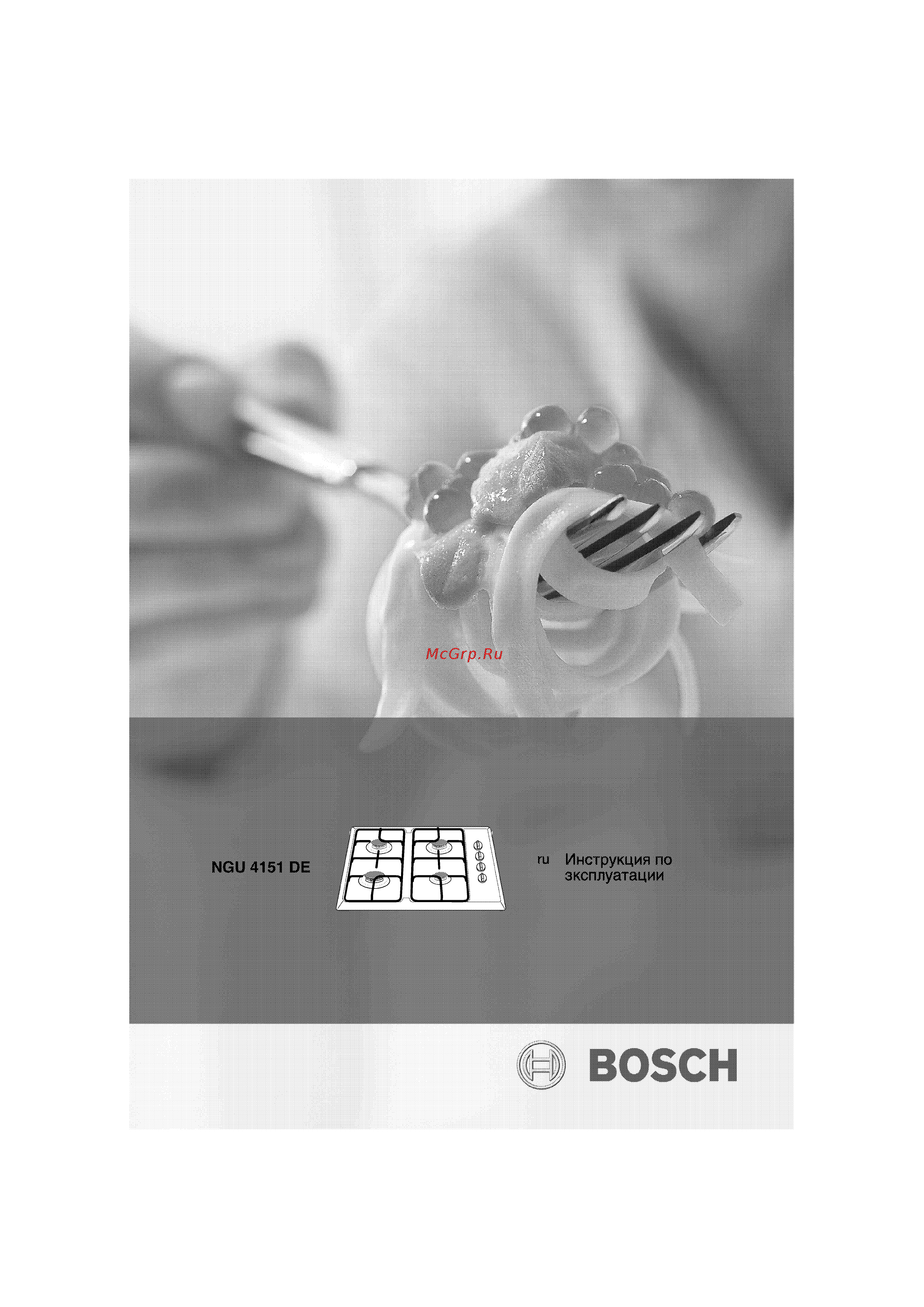 Bosch NGU 4151 DE Инструкция по эксплуатации онлайн