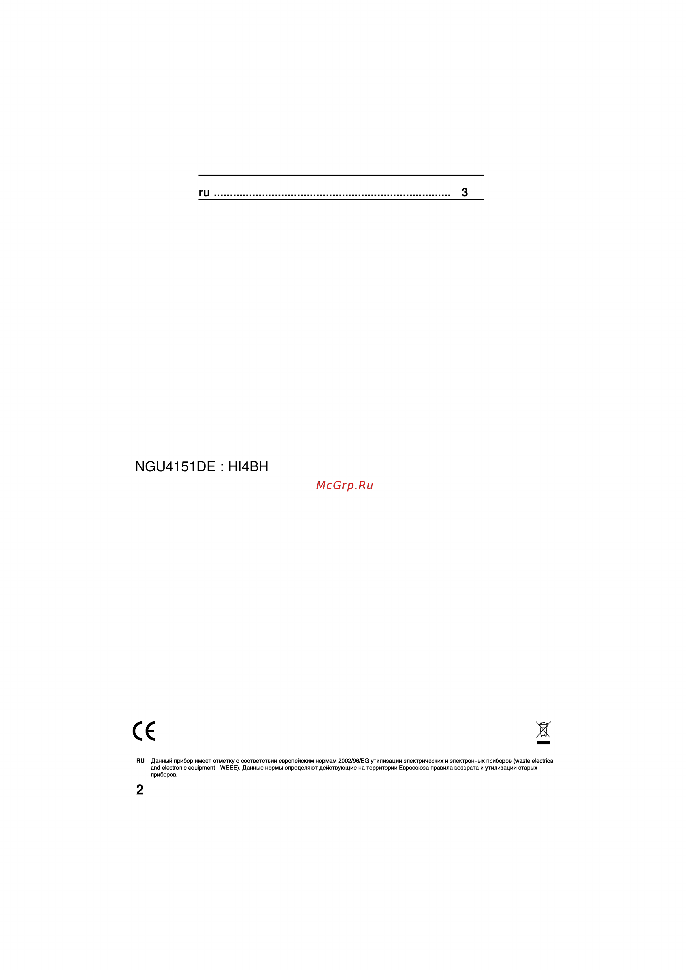 Bosch NGU 4151 DE [2/13] Ngu4151de hi4bh