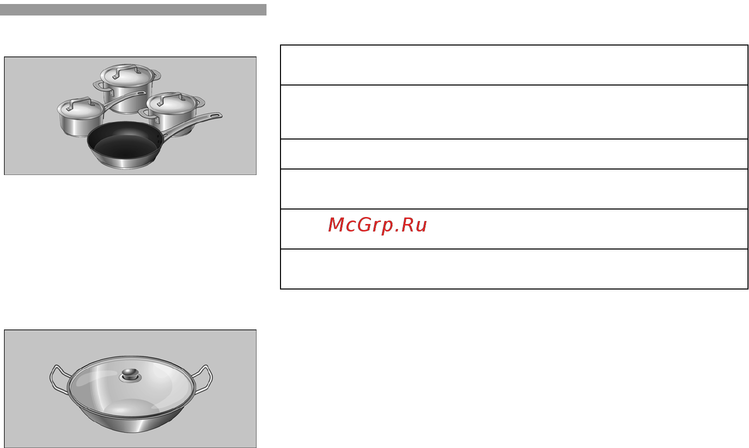 Bosch PCP 616M90E [10/35] Сковорода вок