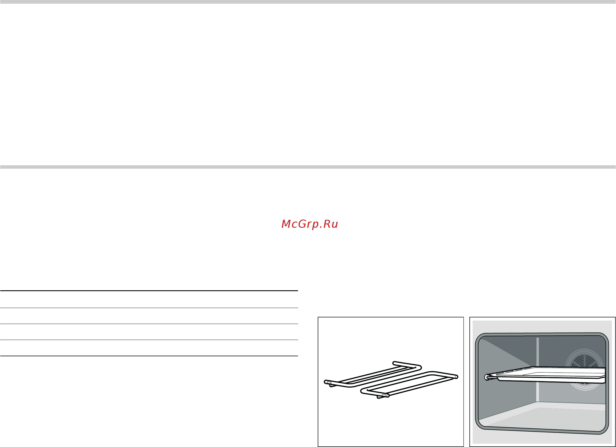 Bosch HBA 73R451 [12/32] Автоматическое отключение