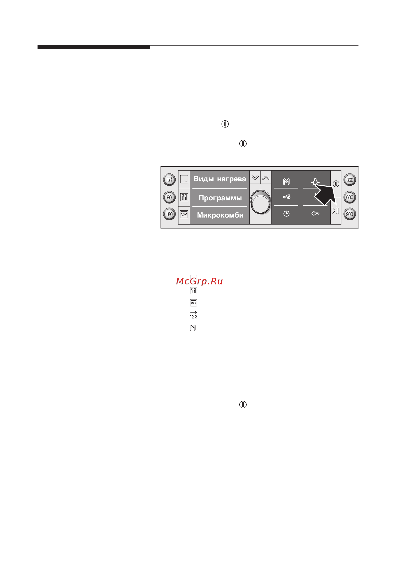 Bosch HBC 86K753 [24/121] Включение