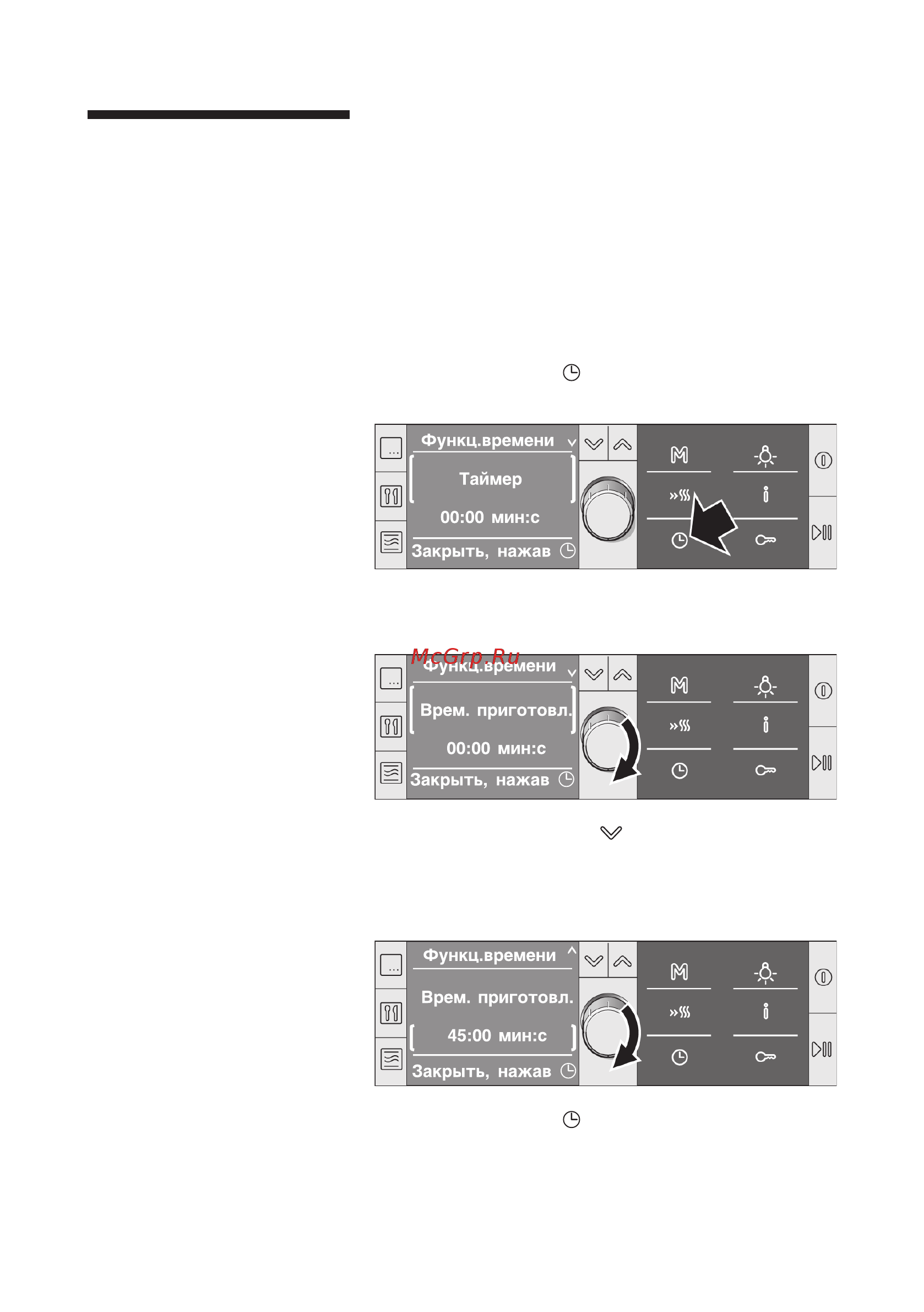 Bosch HBC 86K753 [57/121] Установка продолжитель ности