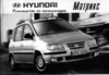 Hyundai Matrix Инструкция по эксплуатации