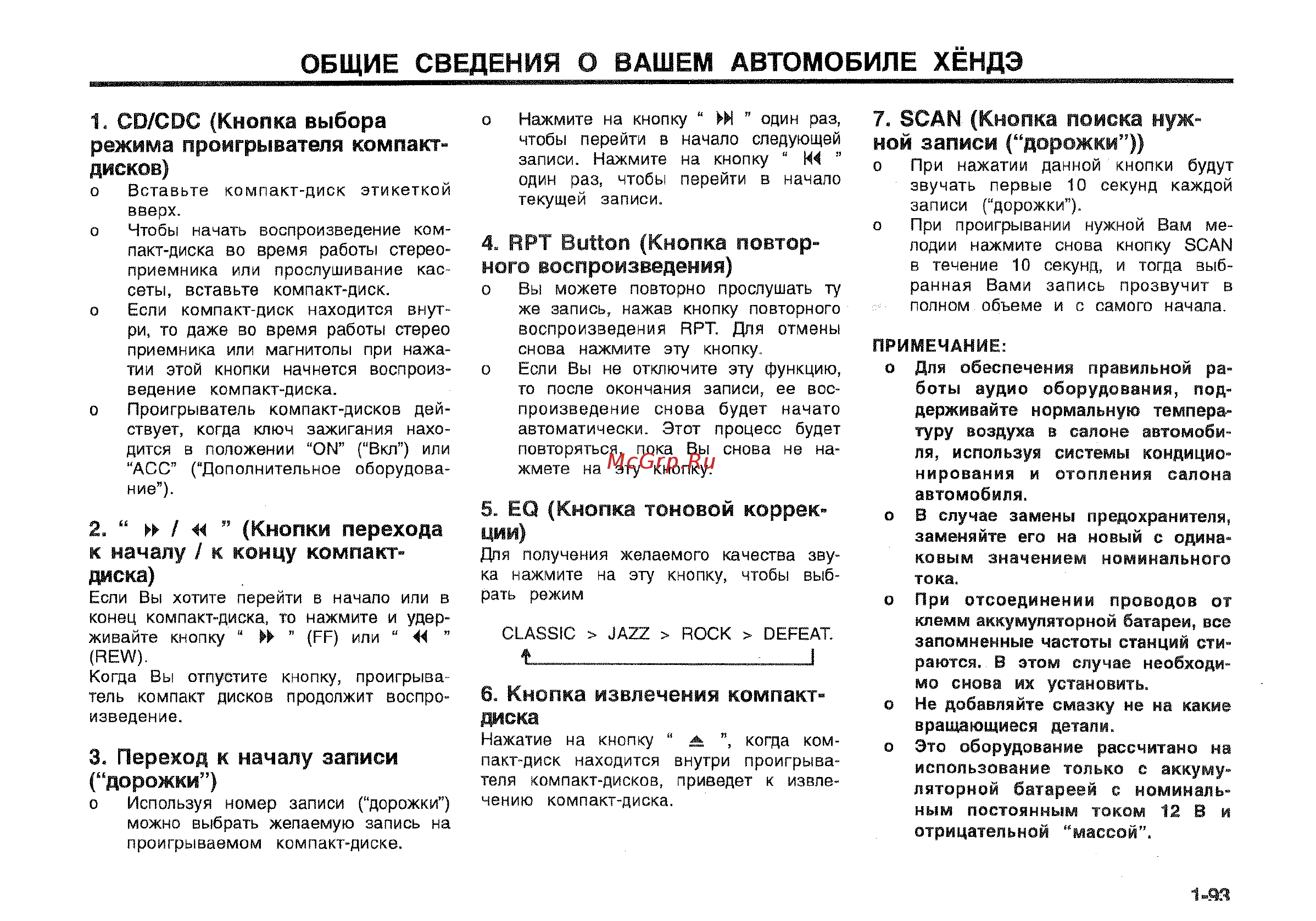 Hyundai Matrix [100/181] Общие сведения о вашем автомобиле хёндэ