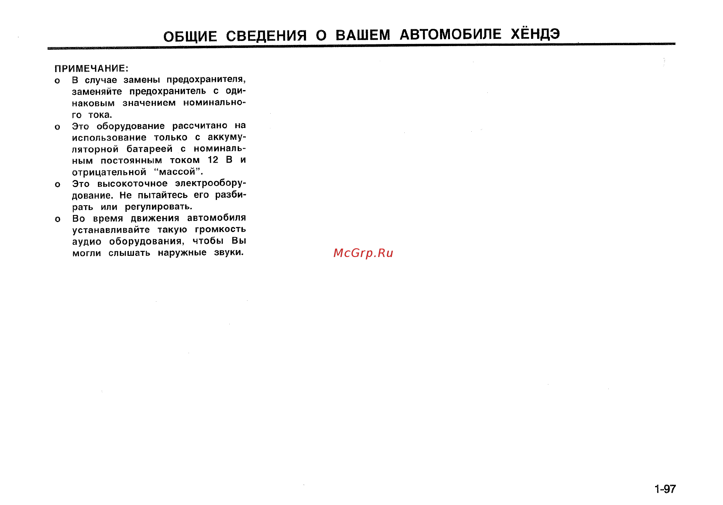 Hyundai Matrix [104/181] Общие сведения о вашем автомобиле хёндэ