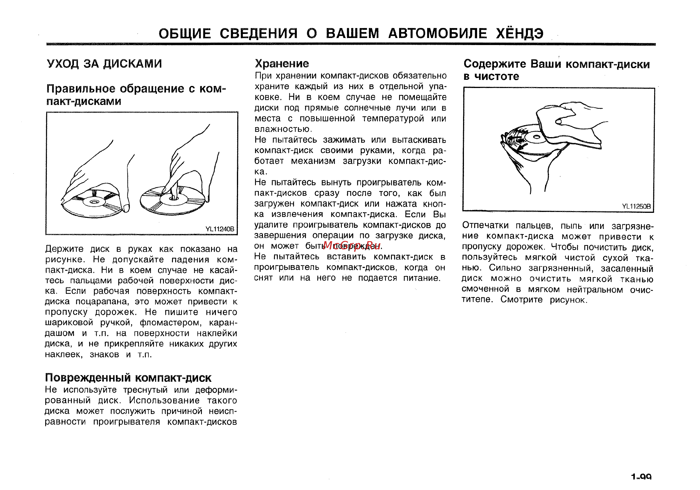 Hyundai Matrix [106/181] Общие сведения о вашем автомобиле хёндэ