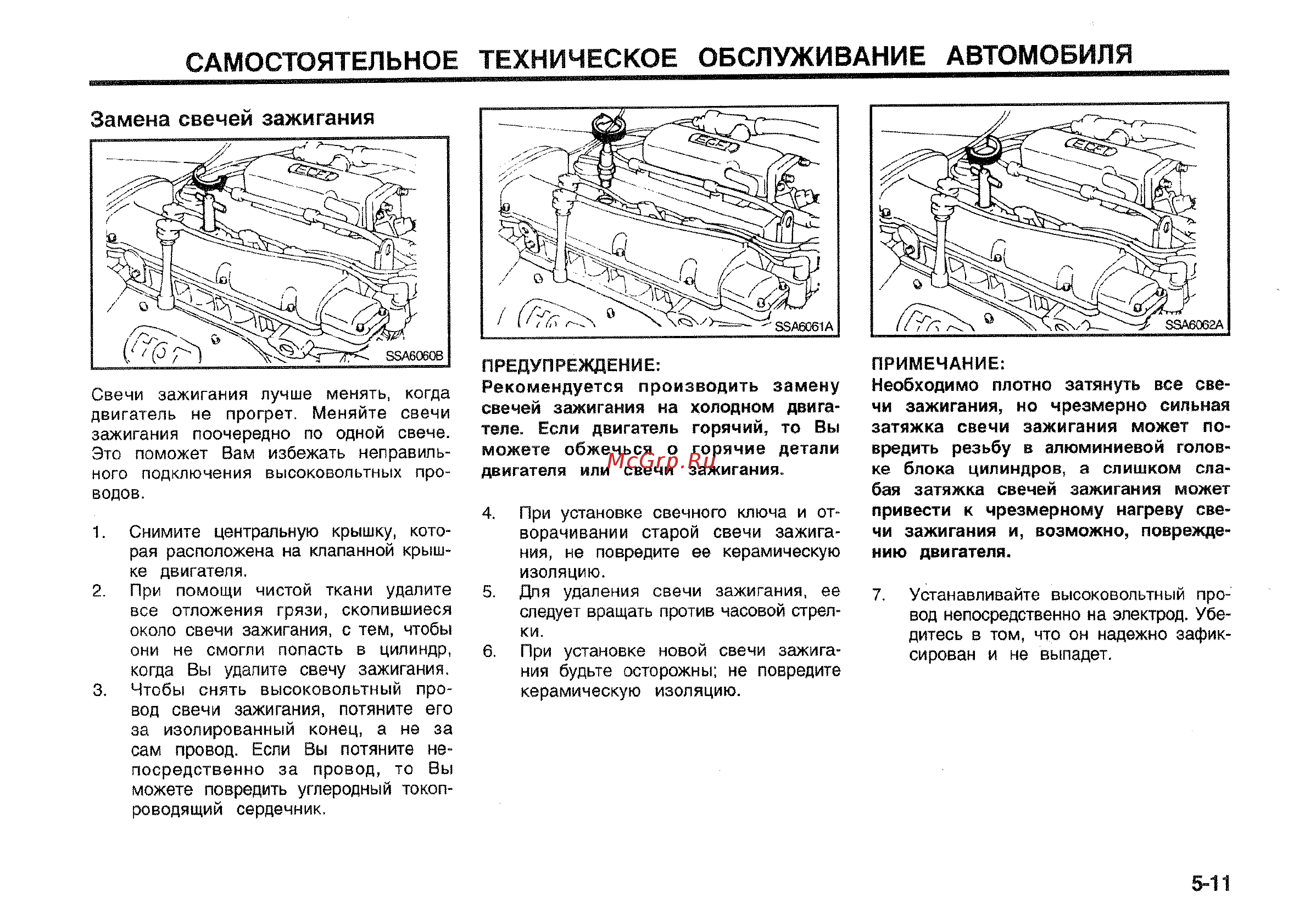 Hyundai Matrix [152/181] Самостоятельное техническое обслуживание автомобиля
