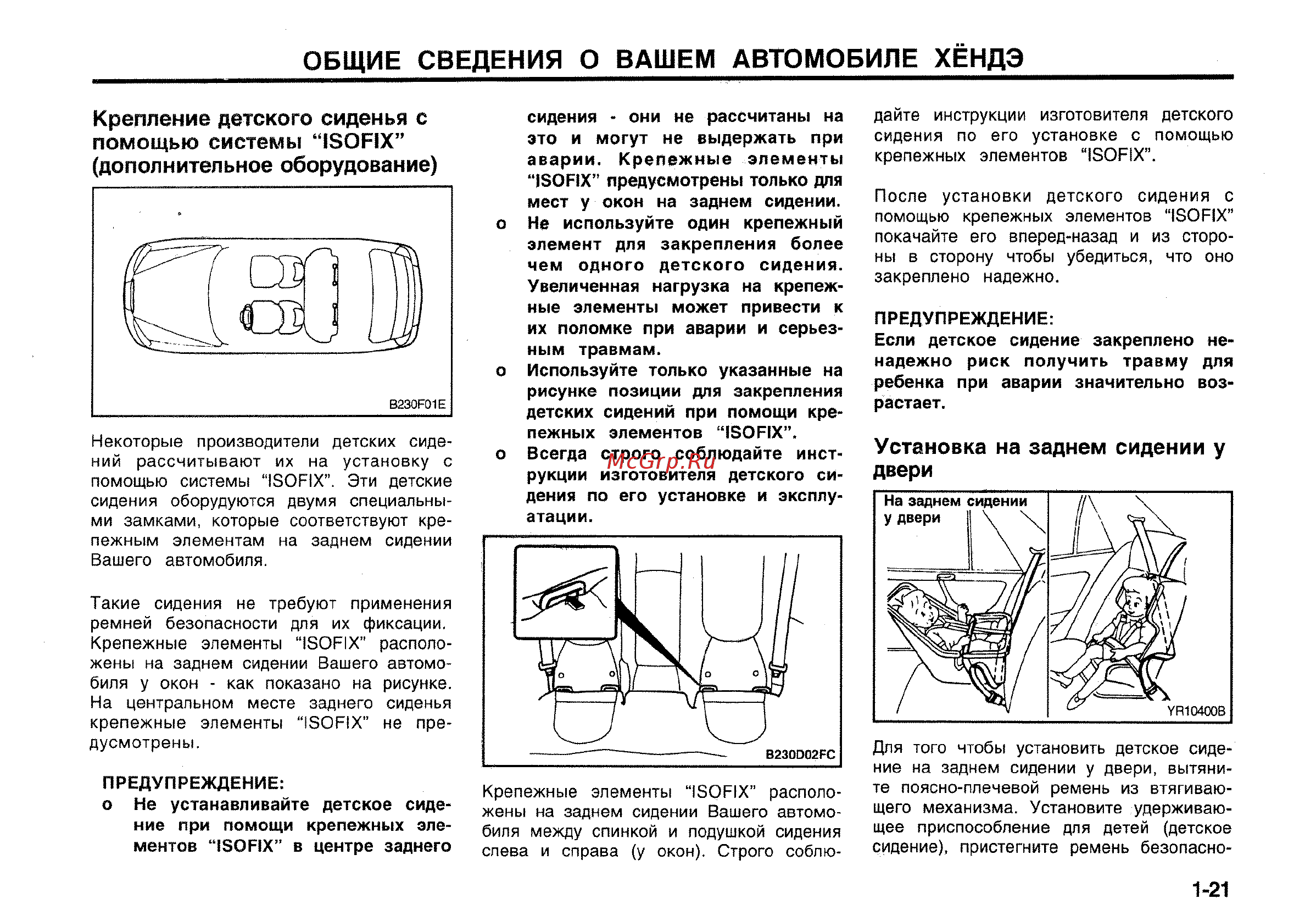 Hyundai Matrix [28/181] Общие сведения о вашем автомобиле хёндэ