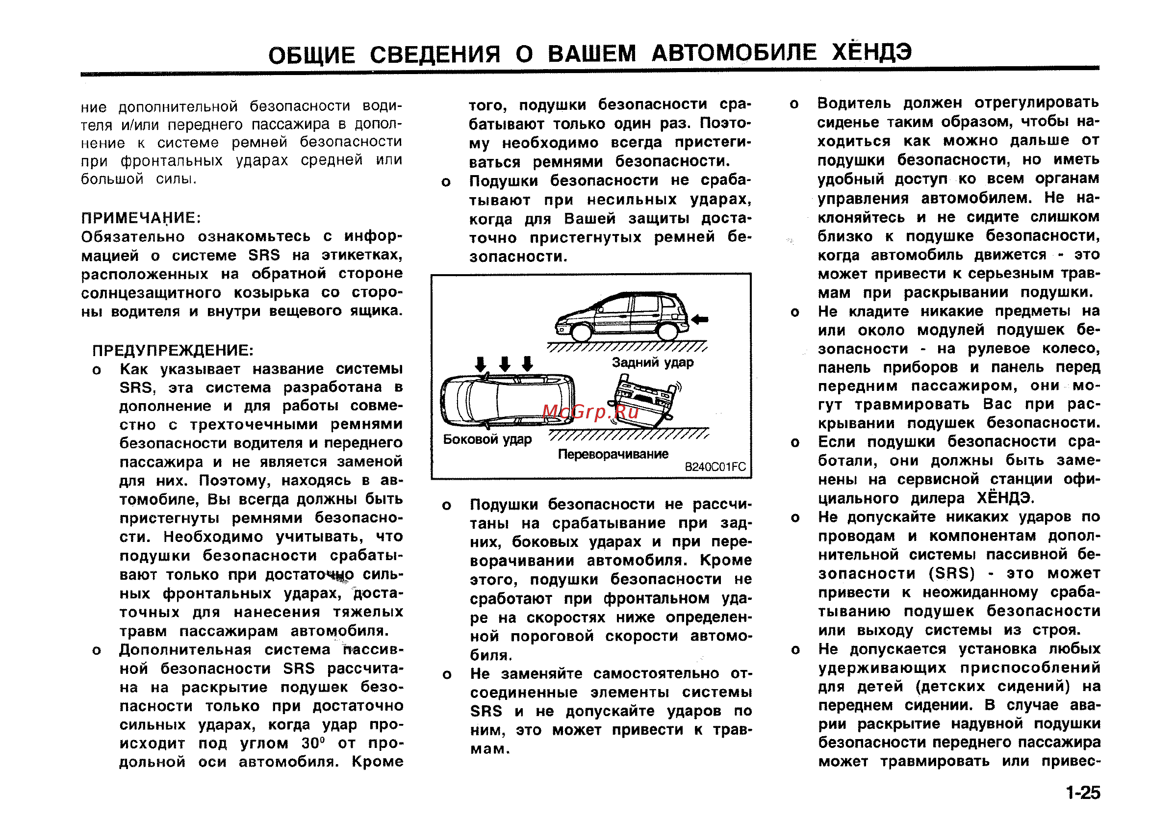 Hyundai Matrix [32/181] Общие сведения о вашем автомобиле хендэ