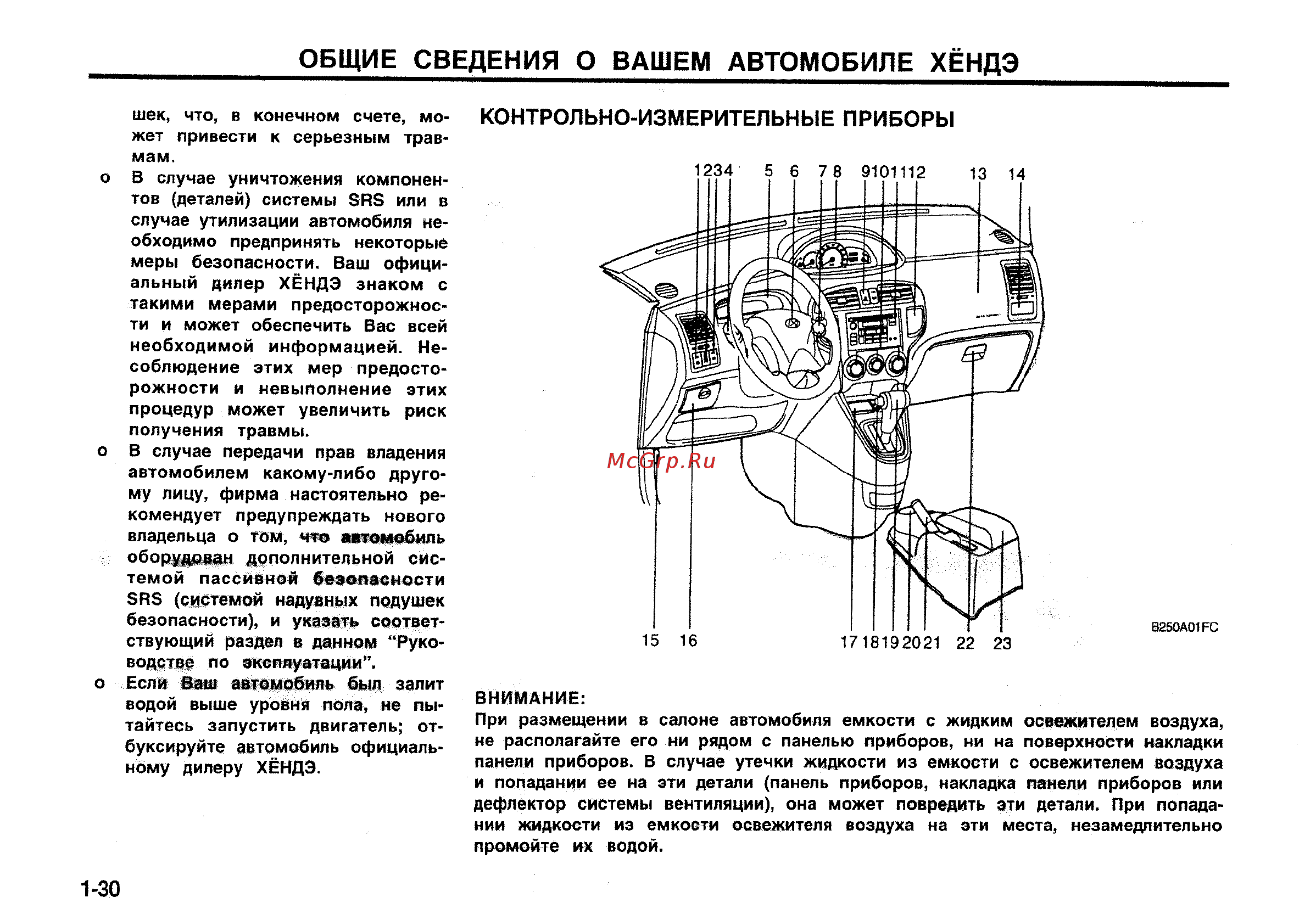 Hyundai Matrix [37/181] Контрольно измерительные приборы