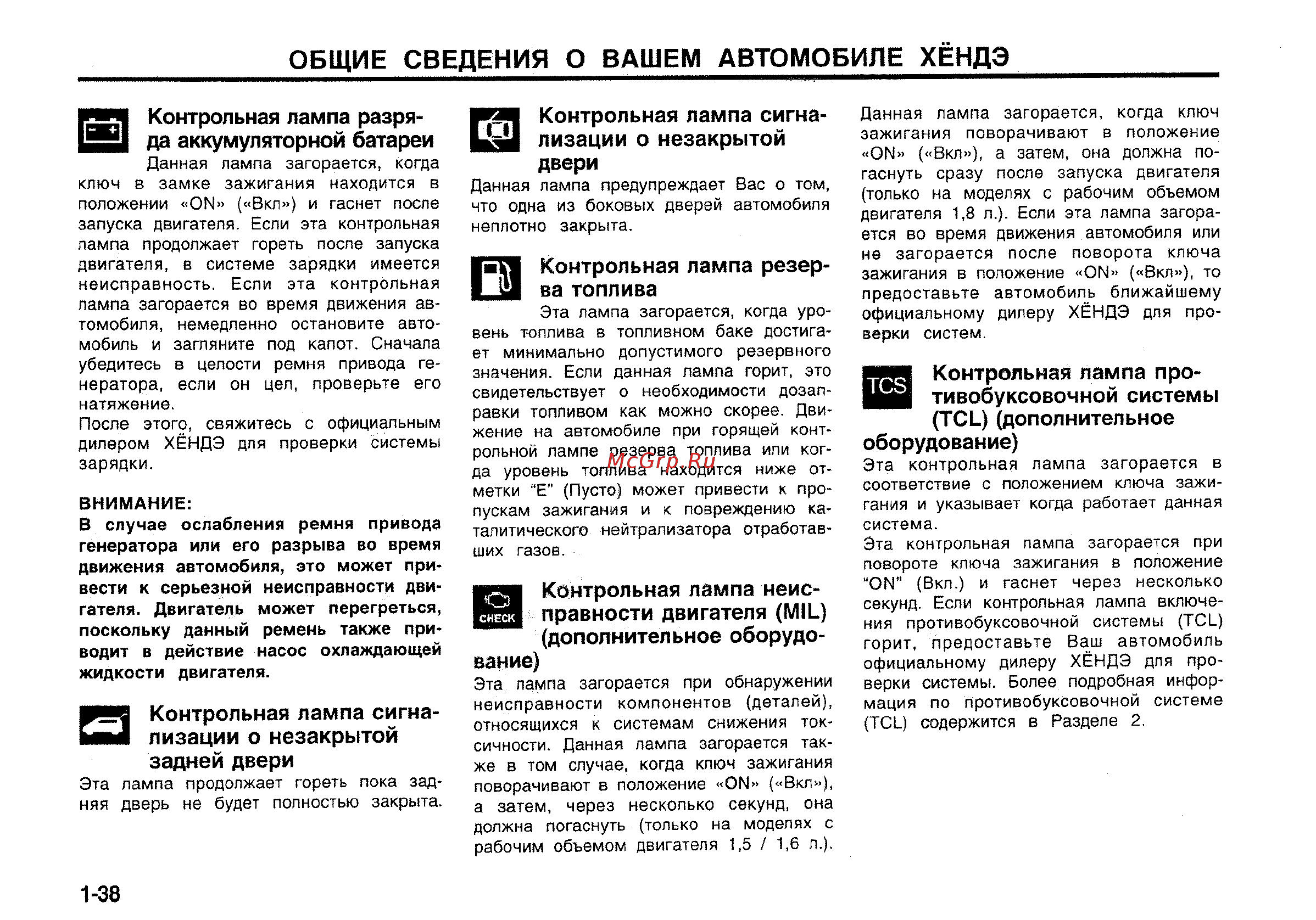 Hyundai Matrix [45/181] Общие сведения о вашем автомобиле хёндэ